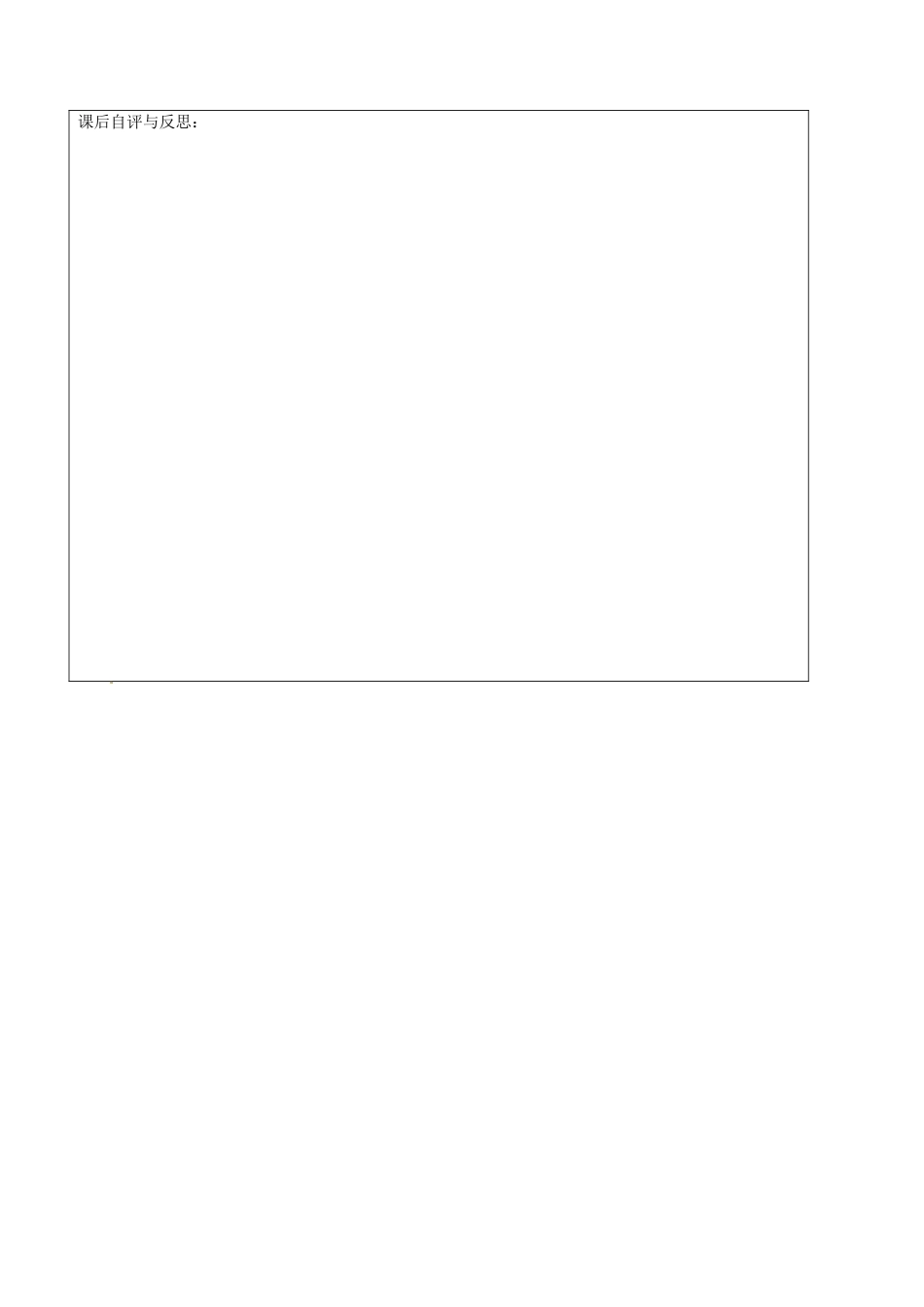 北京课改初中数学七下《5.6二元一次方程组的应用》word教案 (4).doc_第3页