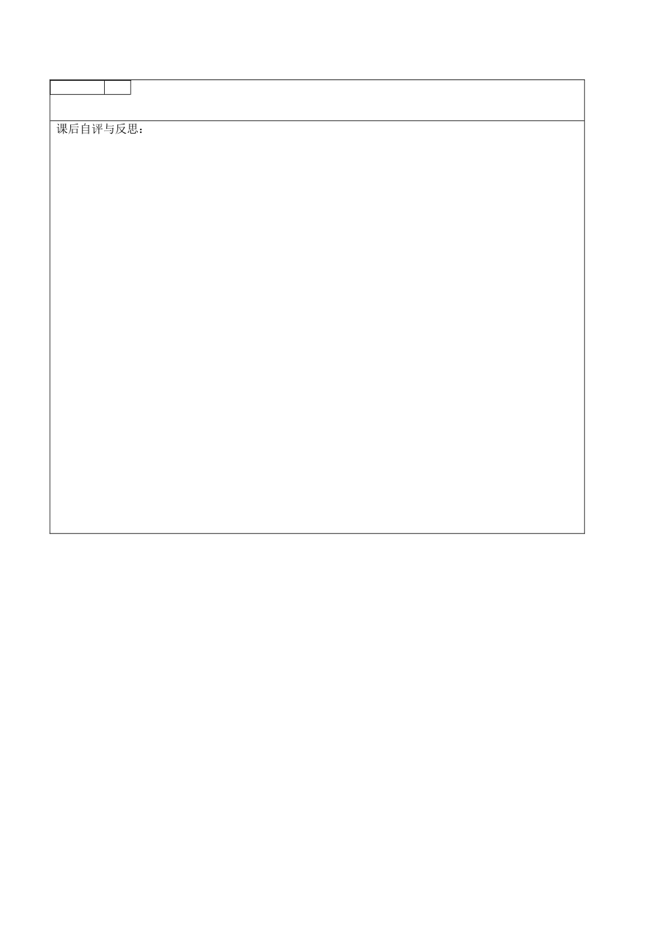 北京课改初中数学七下《5.6二元一次方程组的应用》word教案 (5).doc_第3页