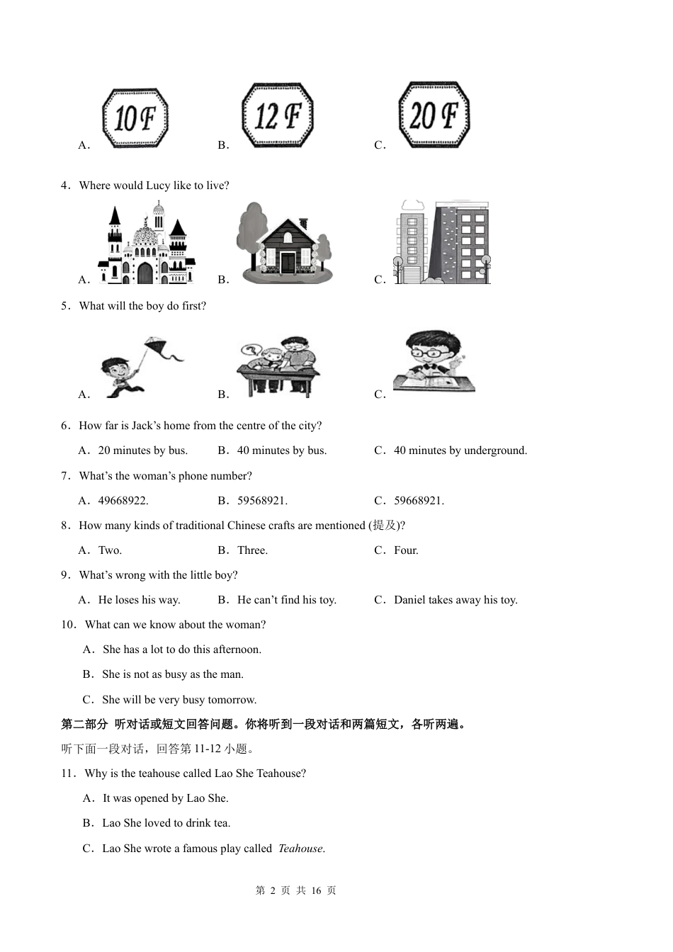2026年译林版七年级下册英语期中模拟试卷（含参考答案）.docx_第2页
