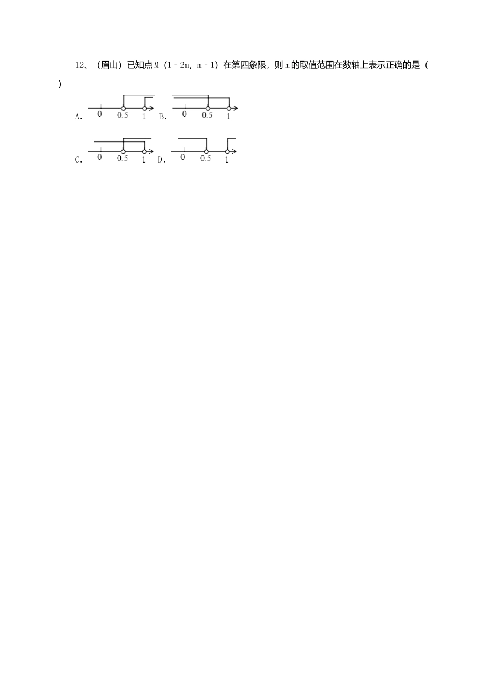 北京课改版八年级下14.3.1函数图象的画法同步练习含答案.doc_第2页