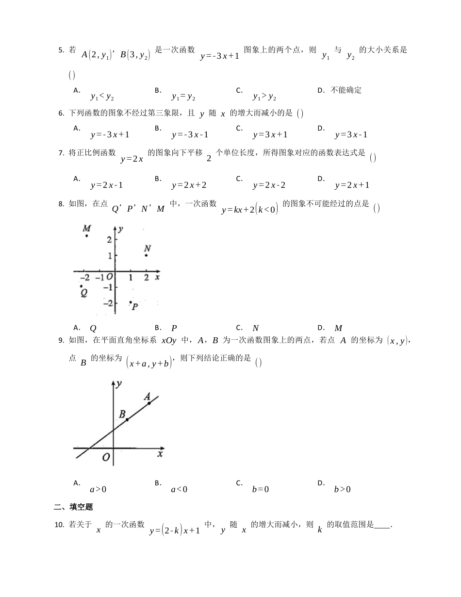 北京课改版八下数学14.6一次函数的性质同步练习（附答案）.docx_第2页