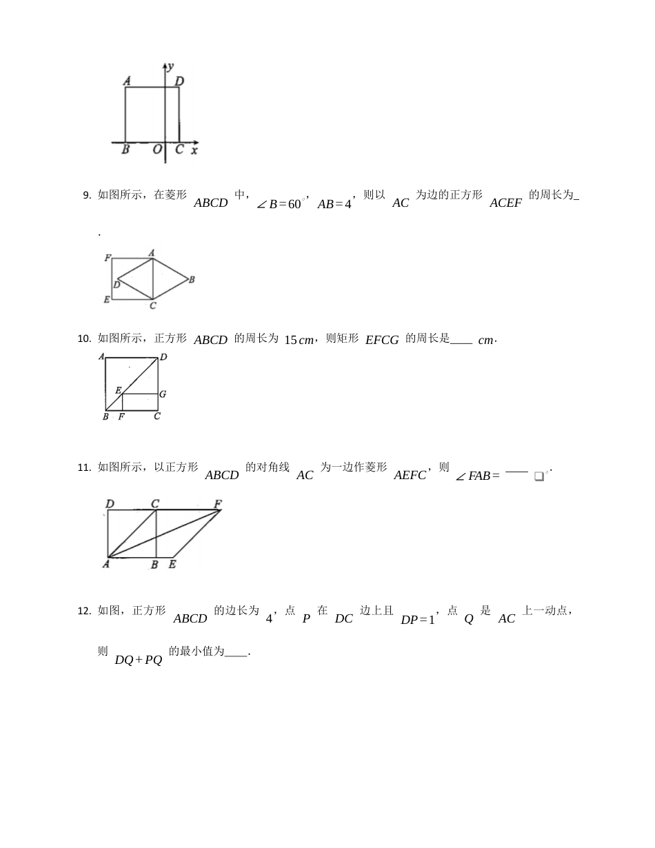北京课改版八下数学15.4.1第3课时正方形的性质同步练习（附答案）.docx_第3页