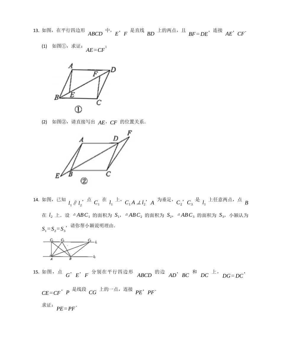 北京课改版八下数学随堂演练附答案15.3.1平行四边形边和角.docx_第3页