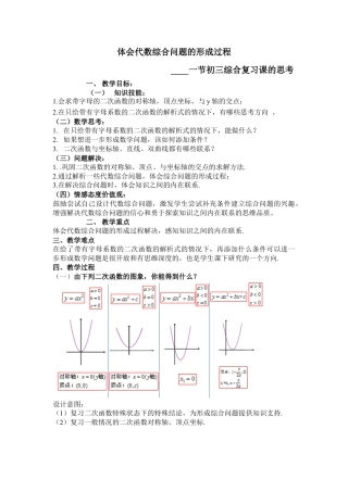 九年级数学下册（北京版）函数的应用.docx