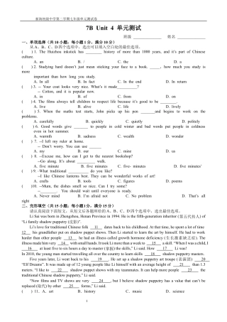 新海初级中学七年级下册Unit 4单元测试卷.docx
