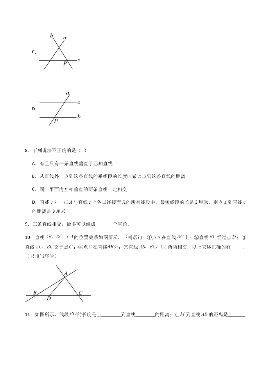 七年级数学上册（北京版）导学案-专题08 两直线位置关系（考题猜想，易错必刷37题7种题型专项训练）（原卷版）.docx_第3页