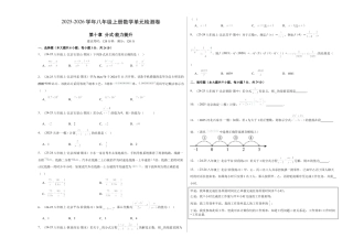八年级数学上册（北京版）单元知识复习-第十章 分式测试·提升卷（考试版A3）.docx