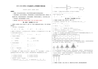 八年级数学上学期期中模拟卷02（新教材北京版）（考试版A3）.docx