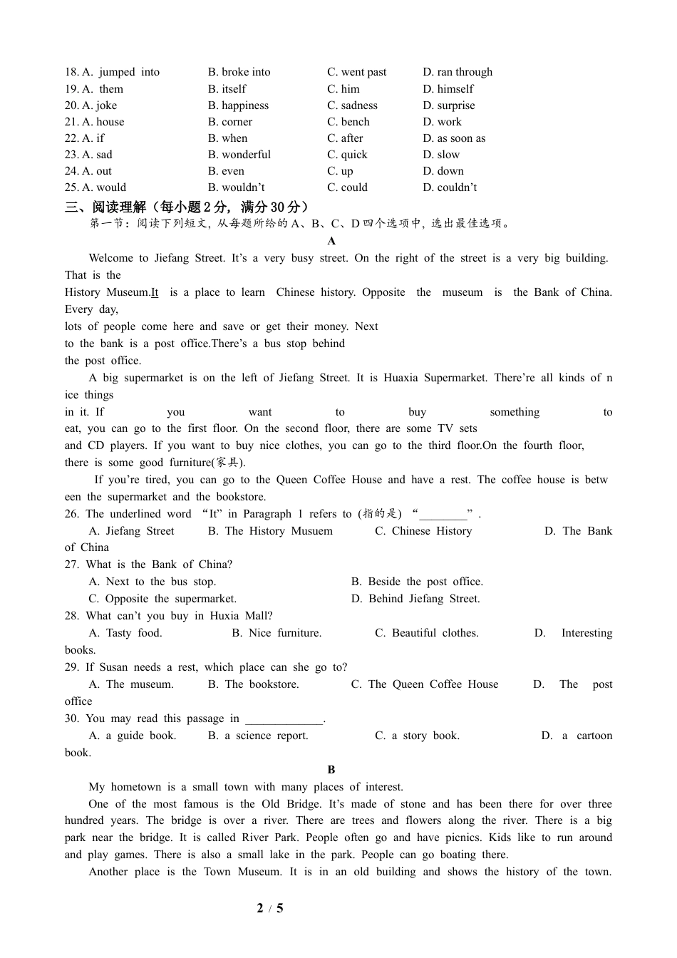连云港外国语学校七年级下册第3单元练习试题卷.docx_第2页