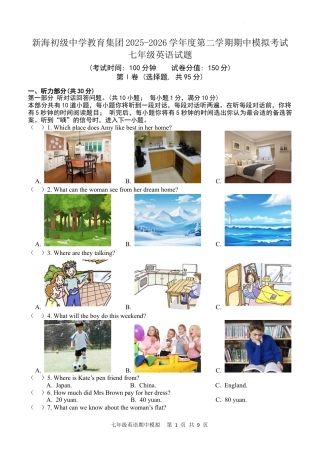 新海初级中学七年级英语阶段性练习期中模拟试题.docx