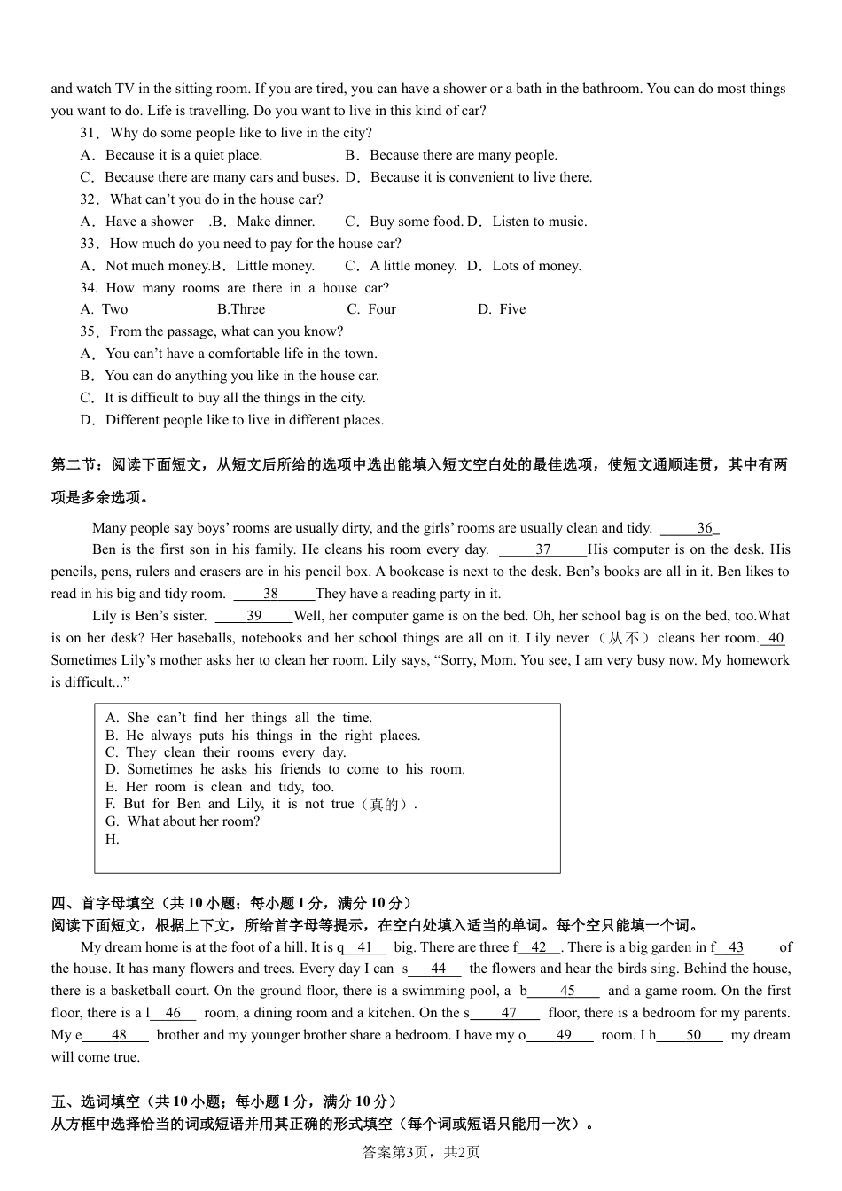 新海初级中学七年级英语下册unit1单元检测.docx_第3页