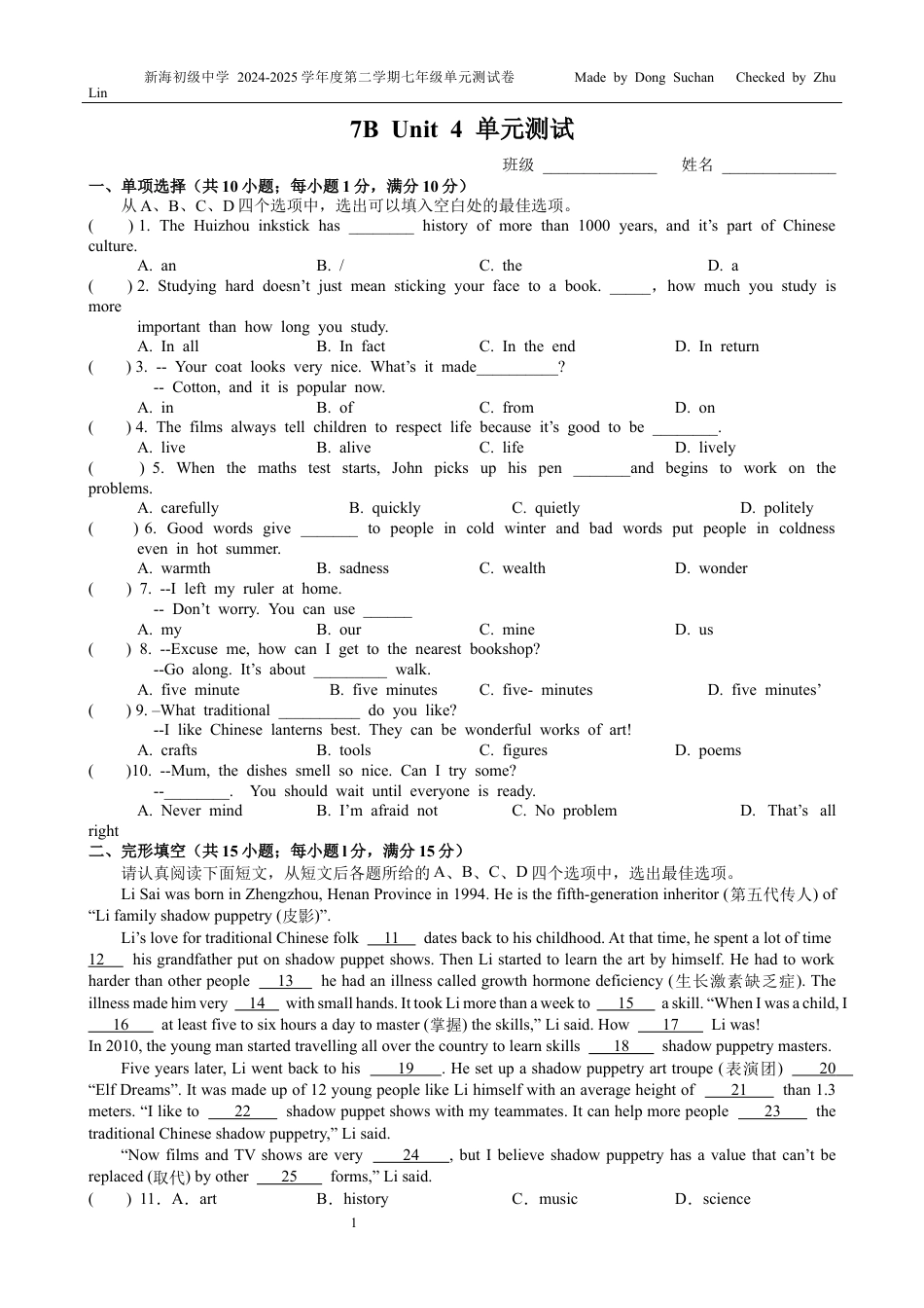 译林版初中英语七下U4单元测试试卷.docx_第1页