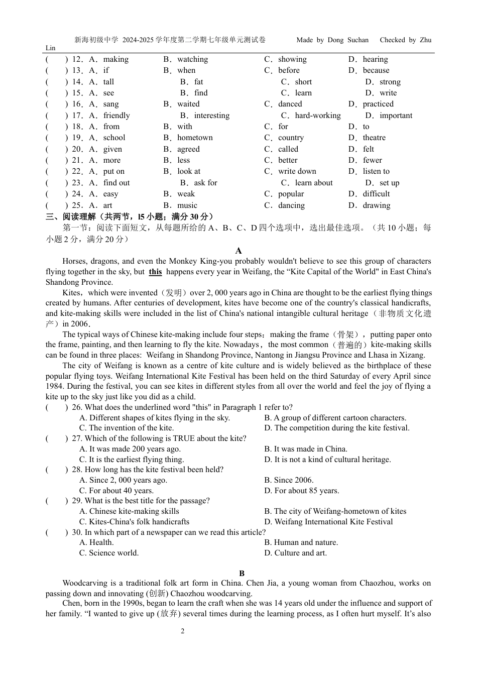 译林版初中英语七下U4单元测试试卷.docx_第2页