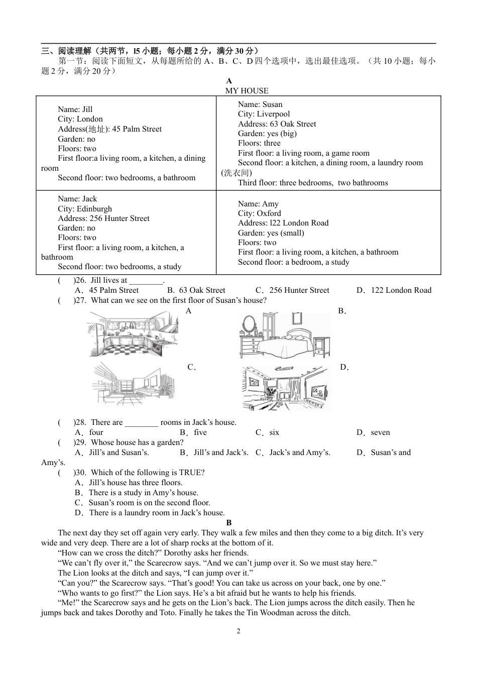 译林版初中英语七下U1单元测试卷.docx_第2页