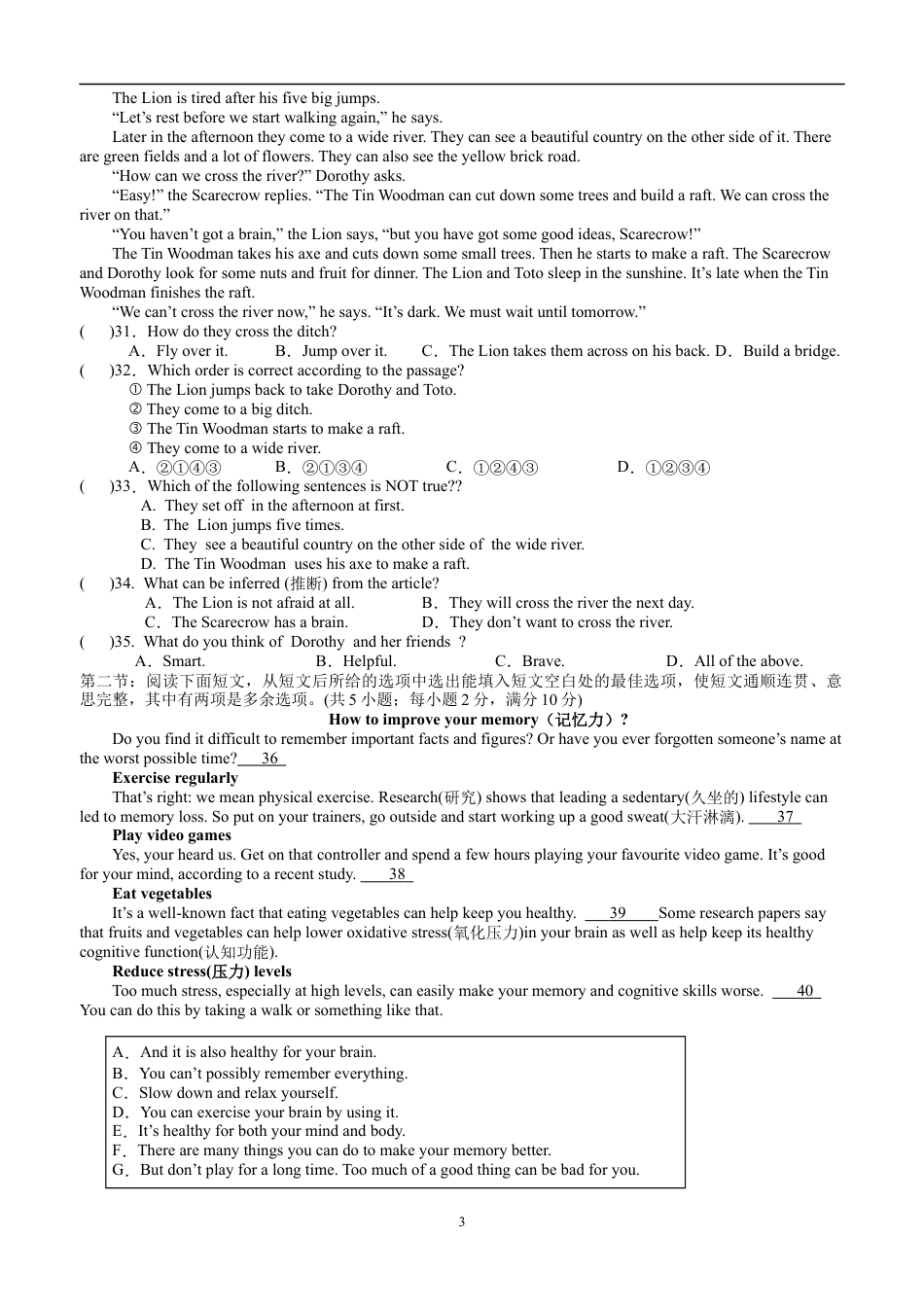 译林版初中英语七下U1单元测试卷.docx_第3页