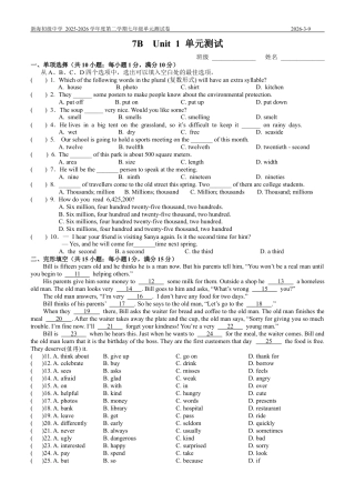 译林版初中英语七下U1单元测试卷.docx