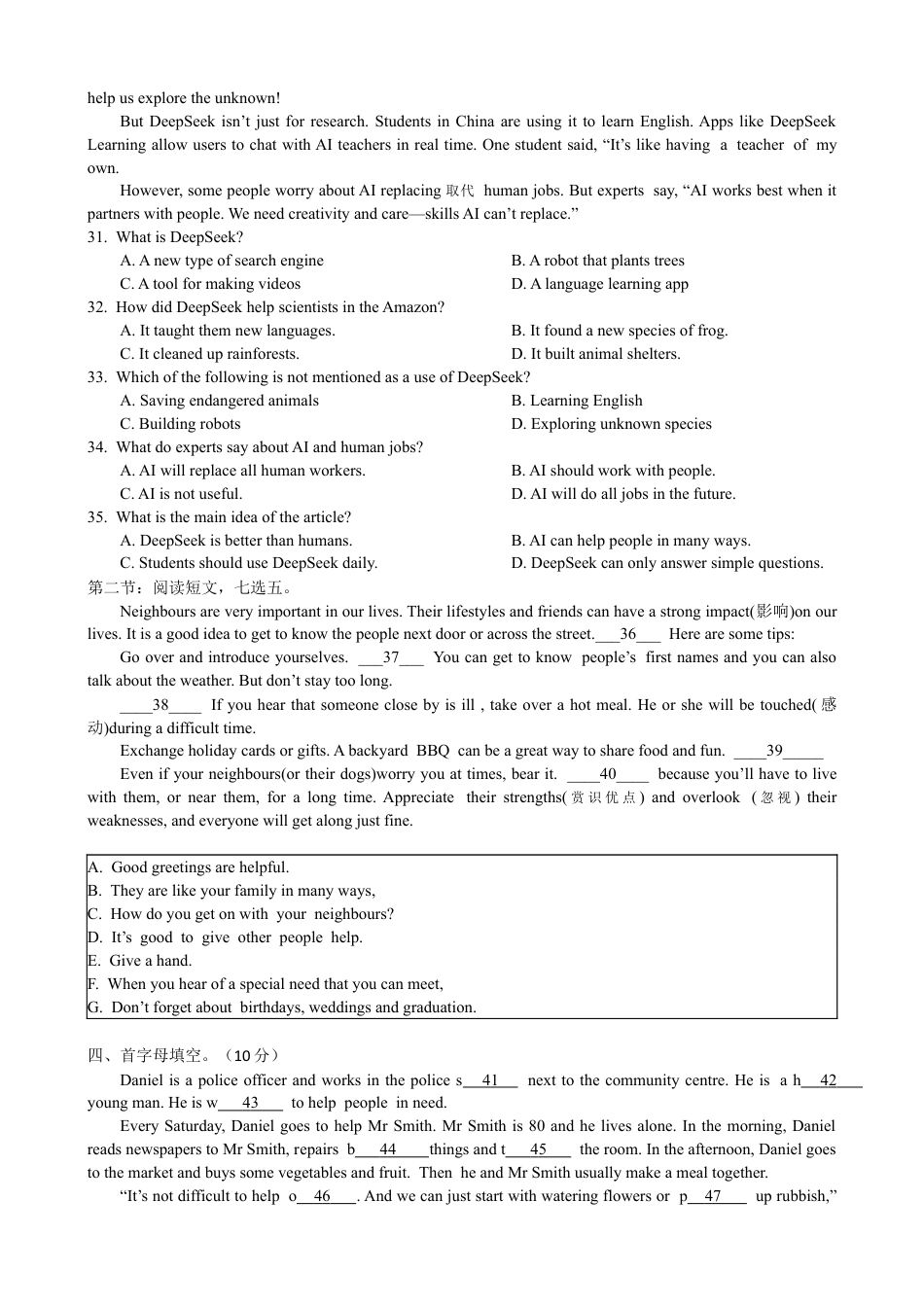 连云港外国语学校七年级下册unit2 单元试卷.docx_第3页