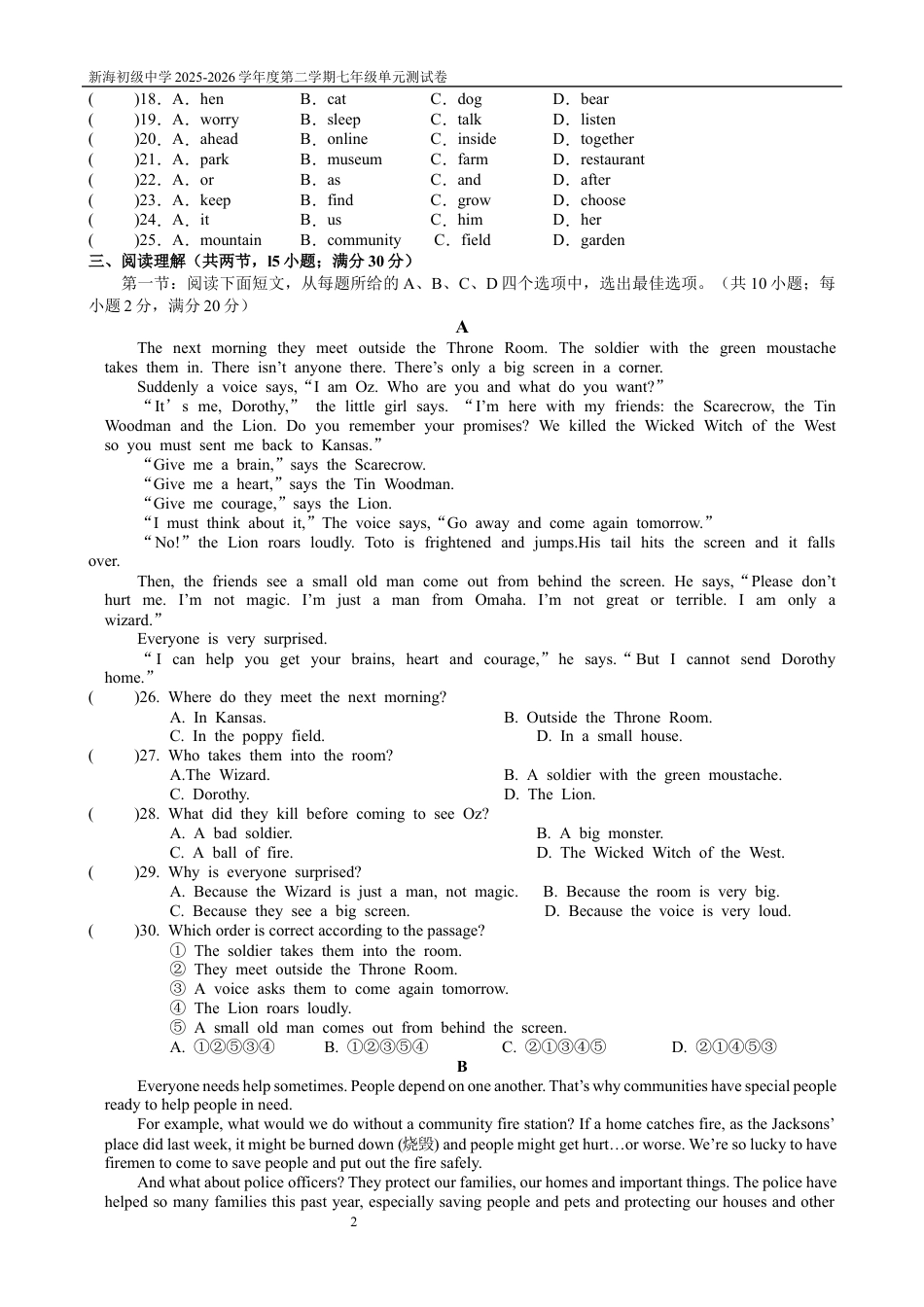 新海初级中学七年级下册U2单元测试试卷.docx_第2页