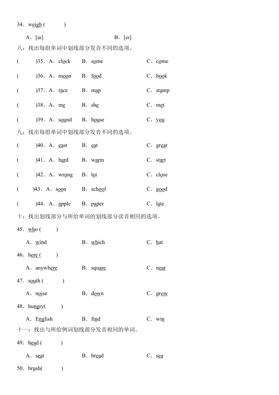 2026小升初英语【2024-2025学年高频·考点专题01 语音选择题】.pdf_第3页