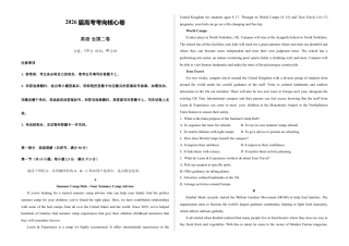 2026届高考预测模拟-英语考向核心卷·全国二卷·无听力版（Word版 含标准答案）.docx