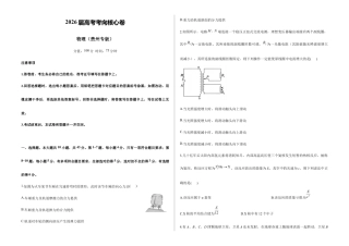 2026届高考预测模拟-物理考向核心卷·贵州专版（Word版 含标准答案）.docx