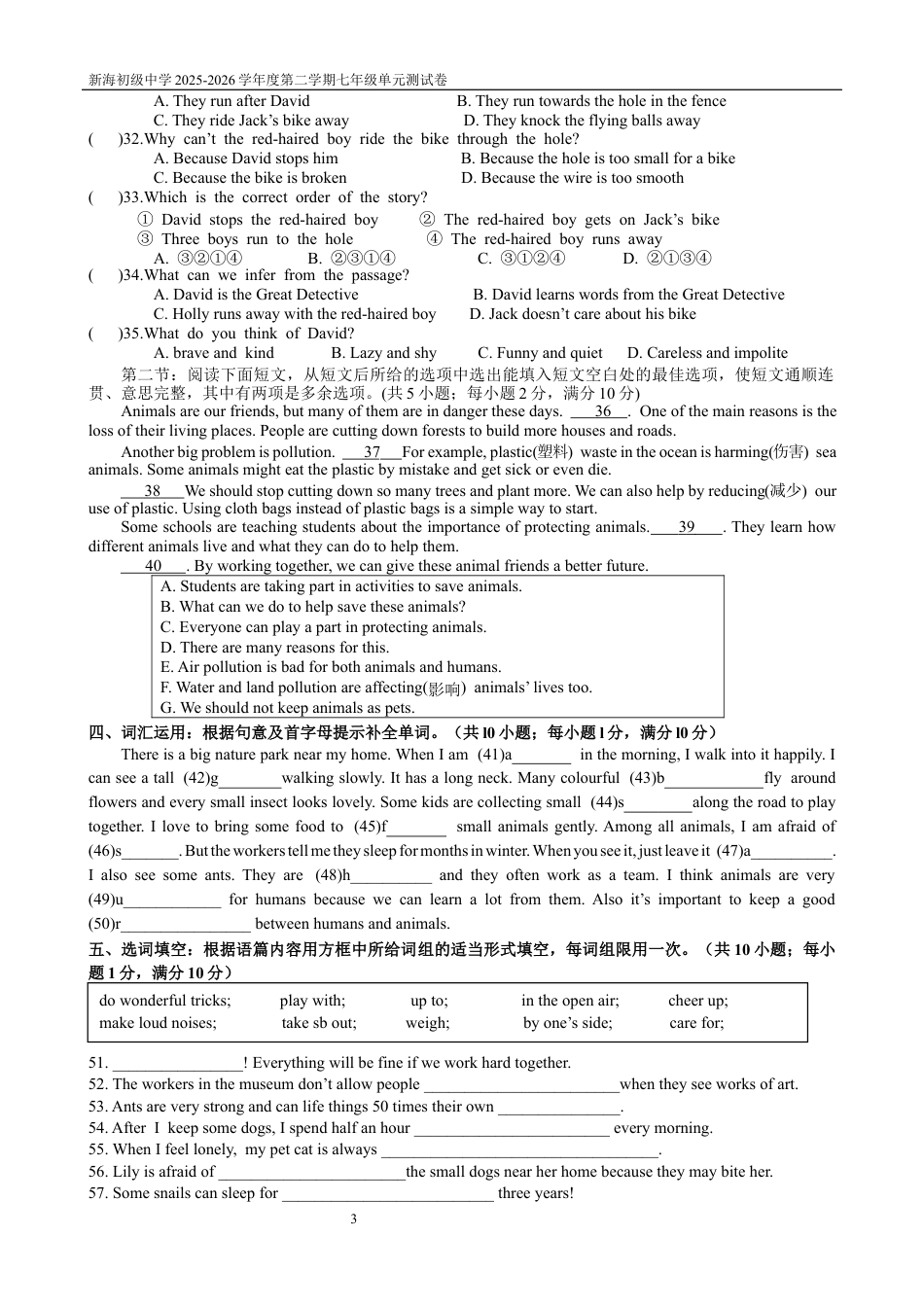 2026年译林版初中英语7下U5单元测试卷(连云港新海初级中学)(含答案).docx_第3页
