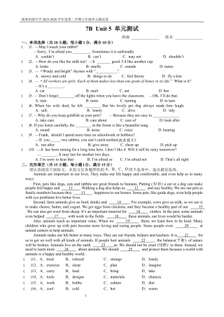 2026年译林版初中英语7下U5单元测试卷（连云港新海初级中学）（含答案）.docx