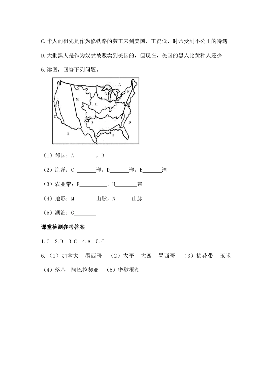 第一节 美国1-人教版初中地理.doc_第3页