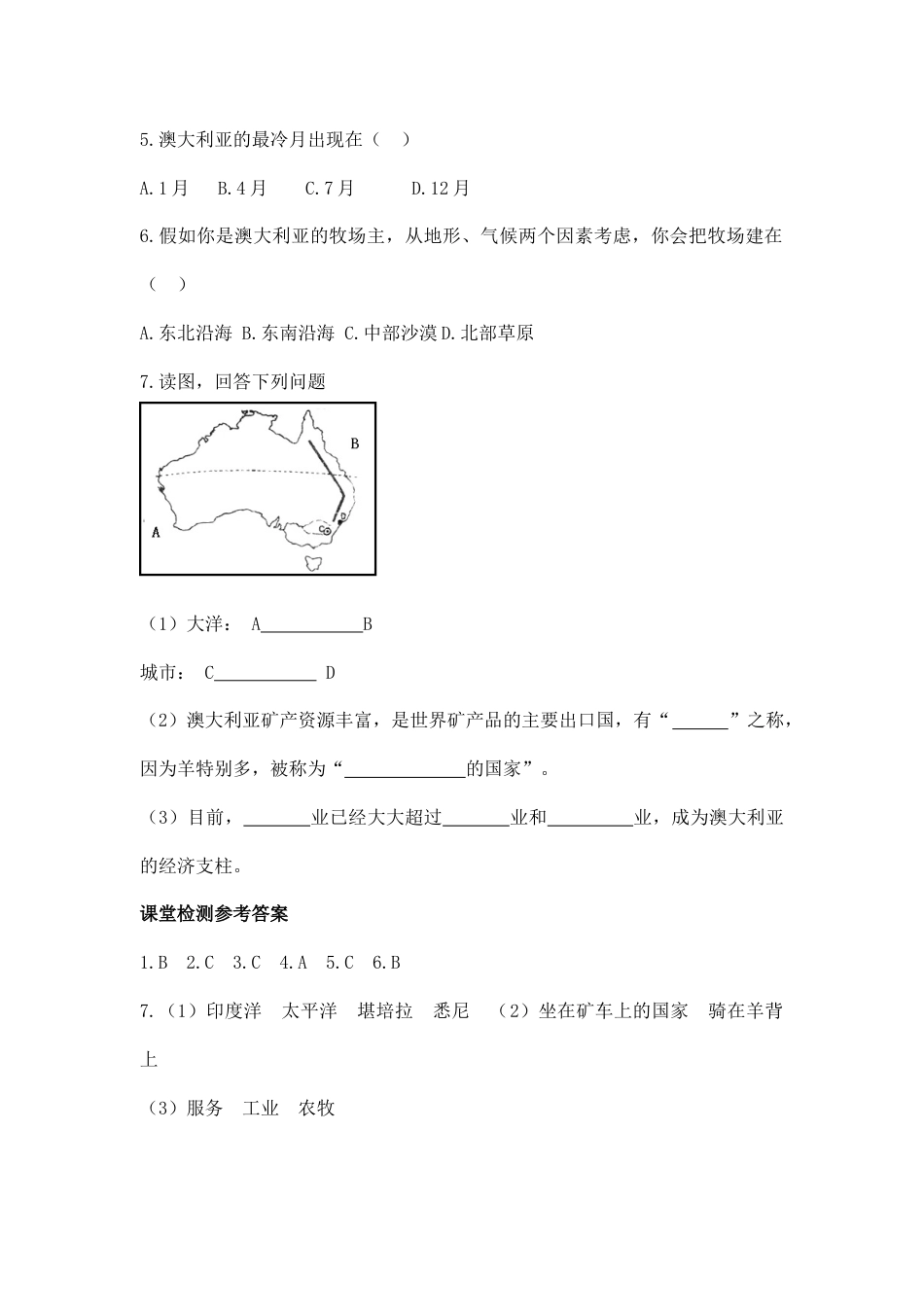 第四节 澳大利亚2-人教版初中地理.doc_第3页