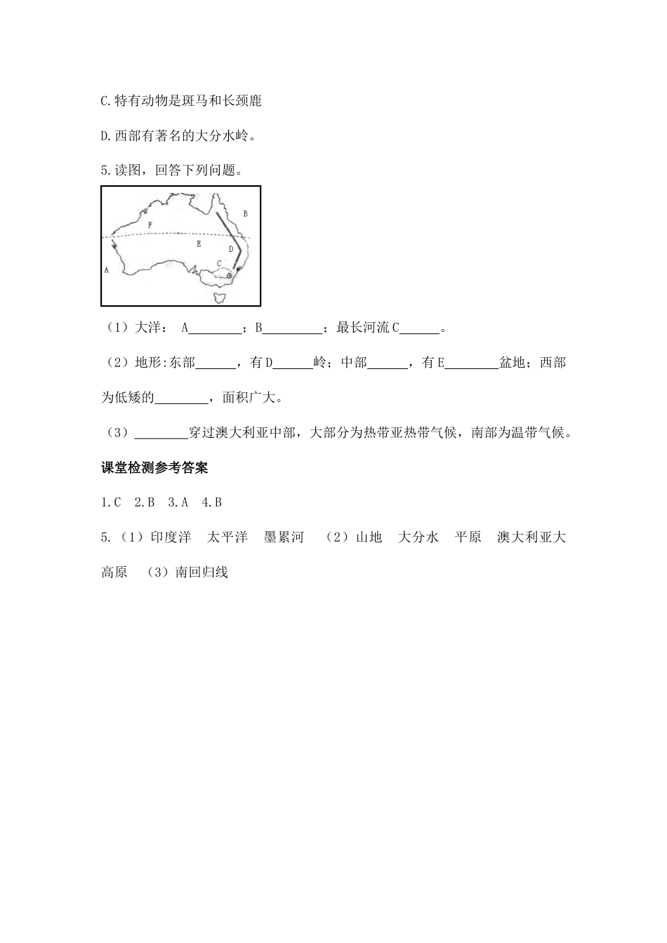 第四节 澳大利亚1-人教版初中地理.doc_第3页