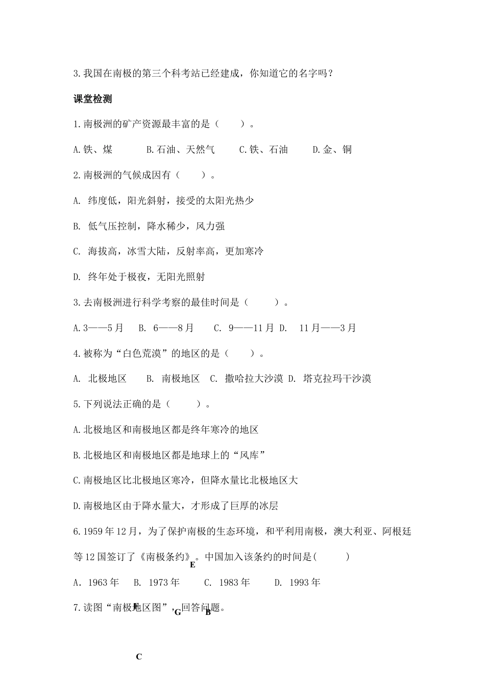 第十章 极地地区-人教版初中地理.doc_第2页