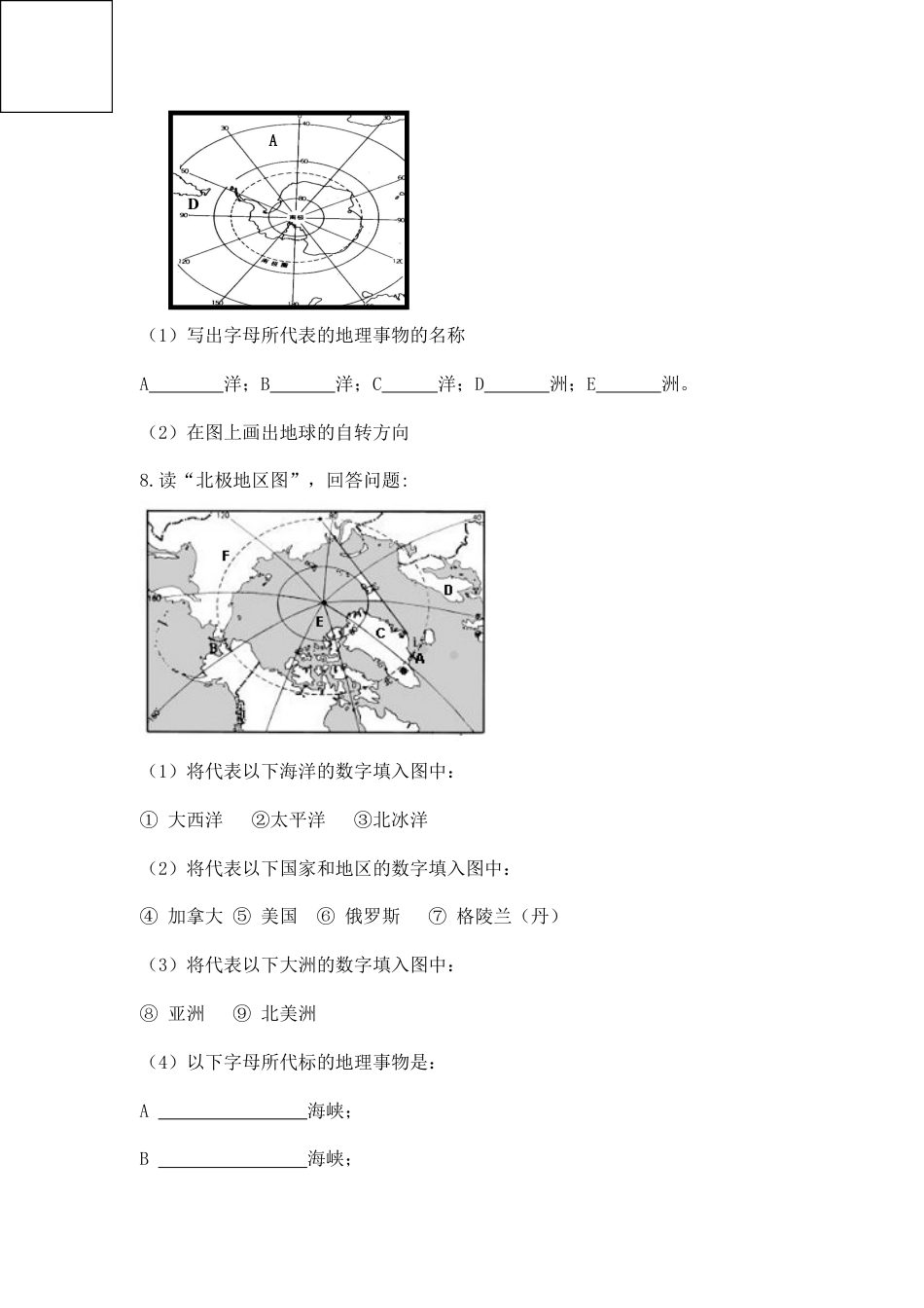 第十章 极地地区-人教版初中地理.doc_第3页