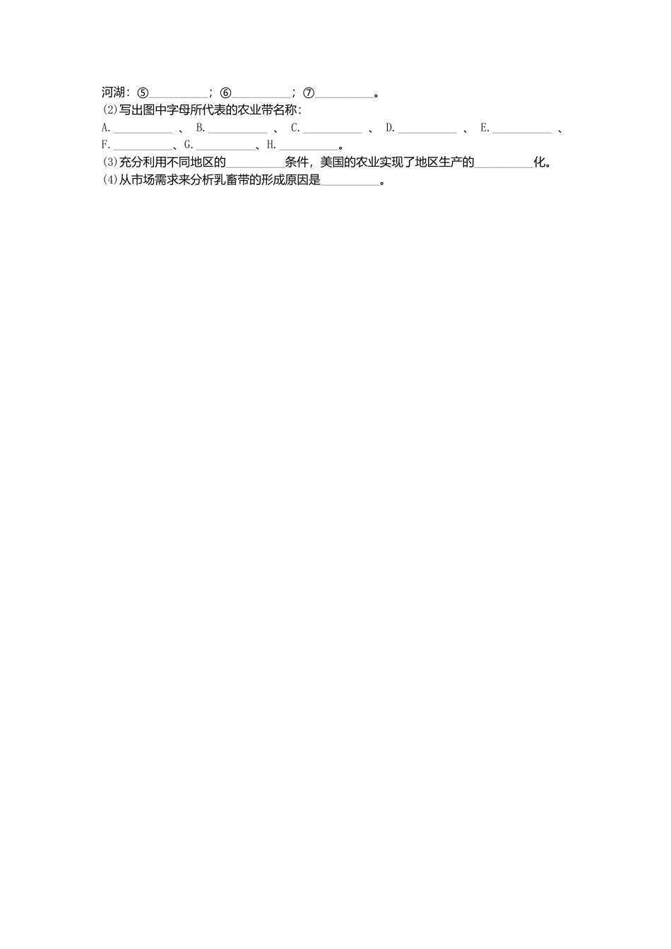 第9章 第1节美国第2课时 同步测试-人教版初中地理.doc_第2页