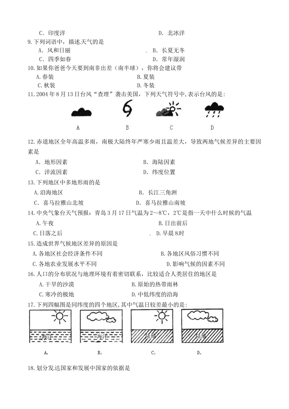11、七年级上学期期末考试地理试题-人教版初中地理.doc_第2页