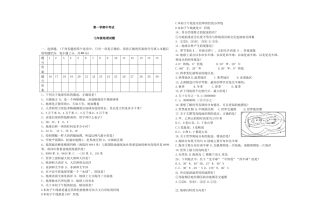 06、七年级上学期期中考试地理试卷（解析版）-人教版初中地理.doc