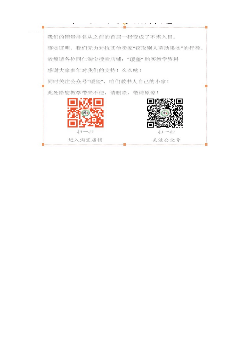 4.1 人口和人种(第2课时)导学案-人教版初中地理.doc_第3页