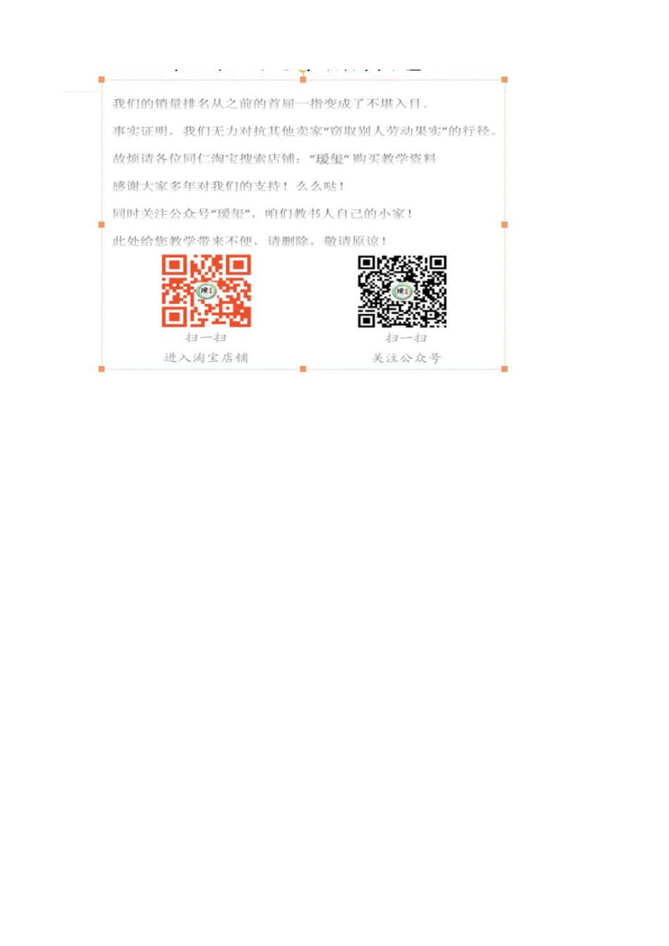 3.3 降水的变化与分布导学案-人教版初中地理.doc_第3页