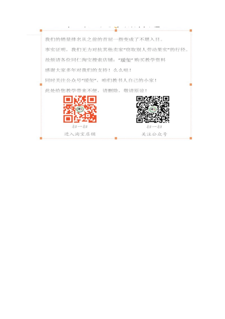 3.2.1 气温的变化与分布导学案-人教版初中地理.doc_第3页