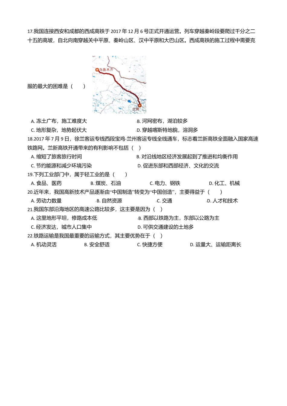 03、八年级上学期地理期末考试试卷解析版-人教版初中地理.doc_第3页