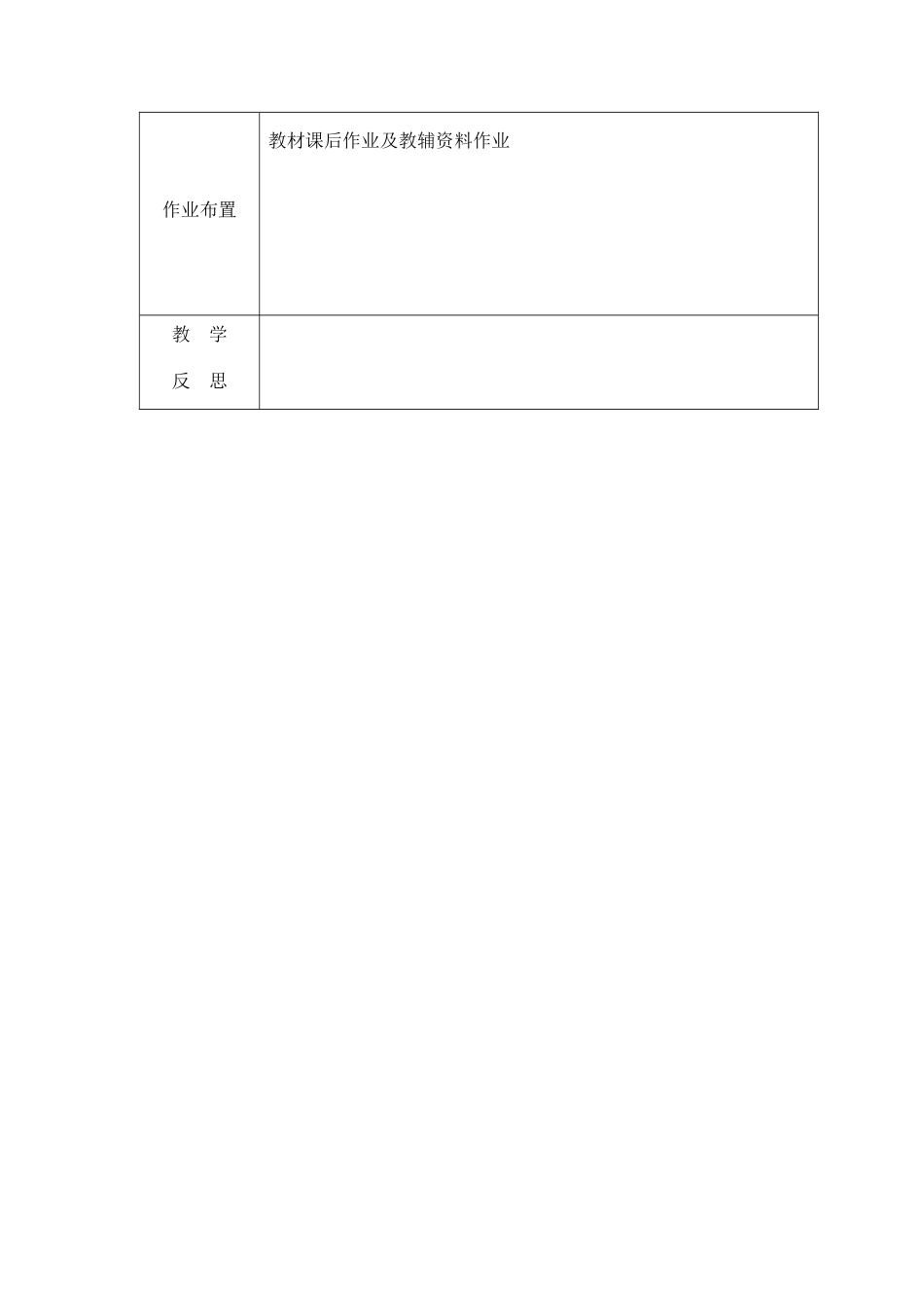 2.4 自然灾害-人教版初中地理.docx_第3页