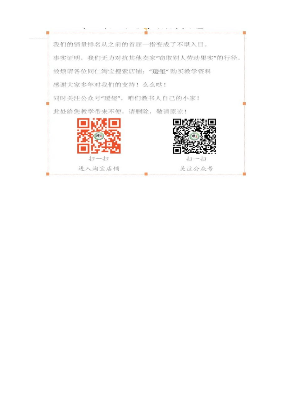 2.1 大洲和大洋导学案-人教版初中地理.doc_第3页