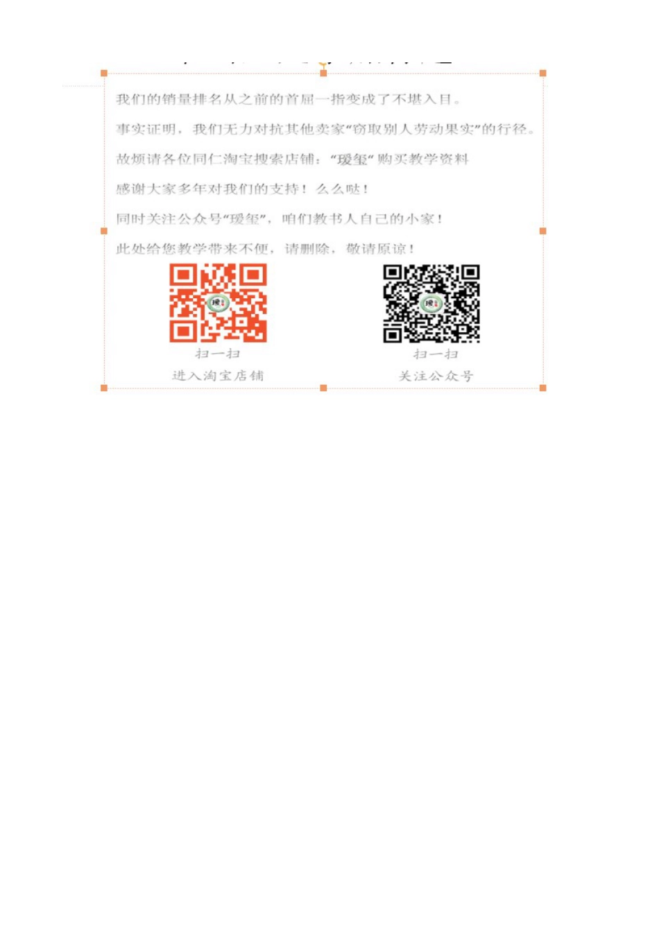 1.1 地球和地球仪(第2课时)导学案-人教版初中地理.doc_第3页