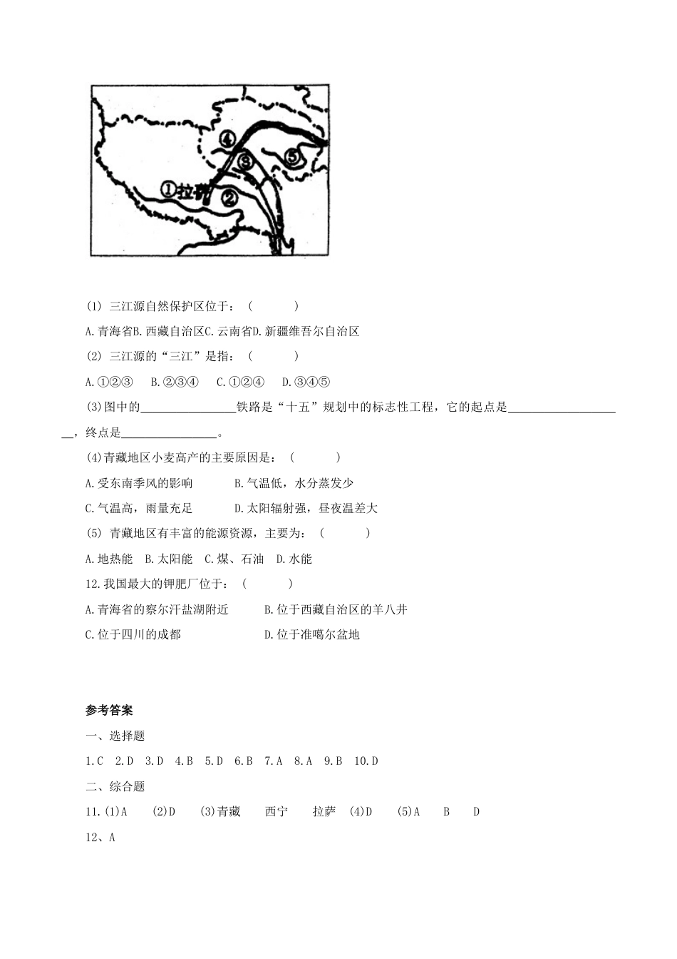 《自然特征与农业》同步练习3-人教版初中地理.doc_第3页