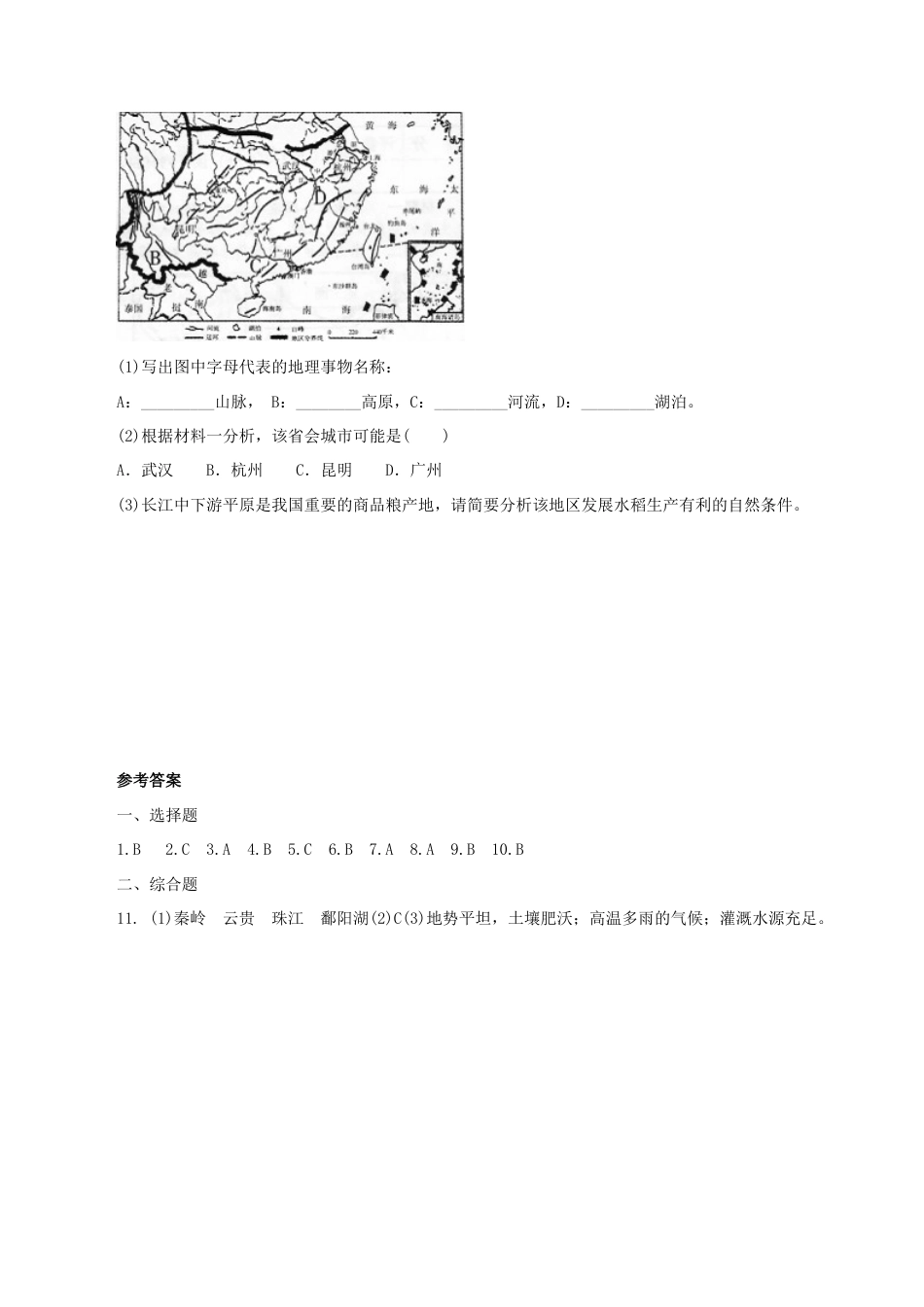 《自然特征与农业》同步练习2 (2)-人教版初中地理.doc_第3页