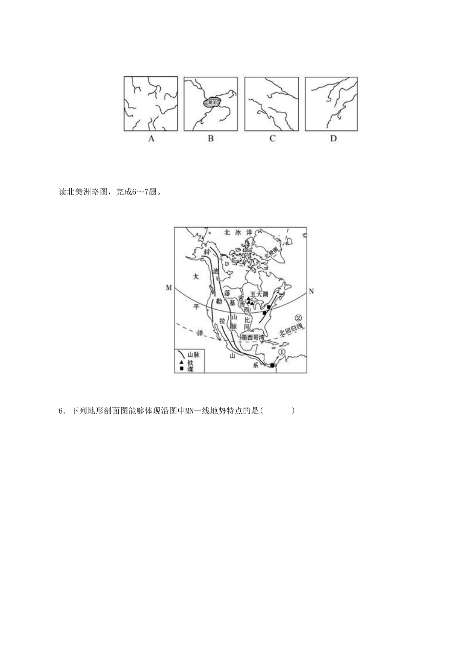 《自然环境》同步练习3-人教版初中地理.doc_第2页