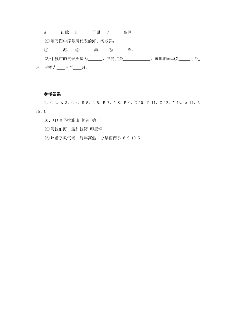 《印度》同步练习2-人教版初中地理.doc_第3页