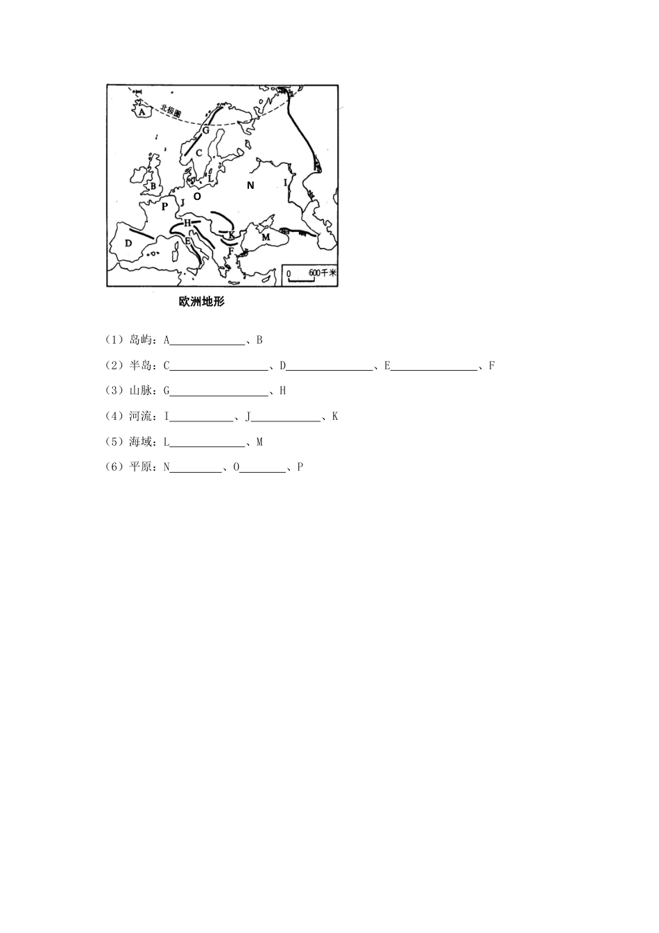 《欧洲西部》习题3-人教版初中地理.doc_第2页