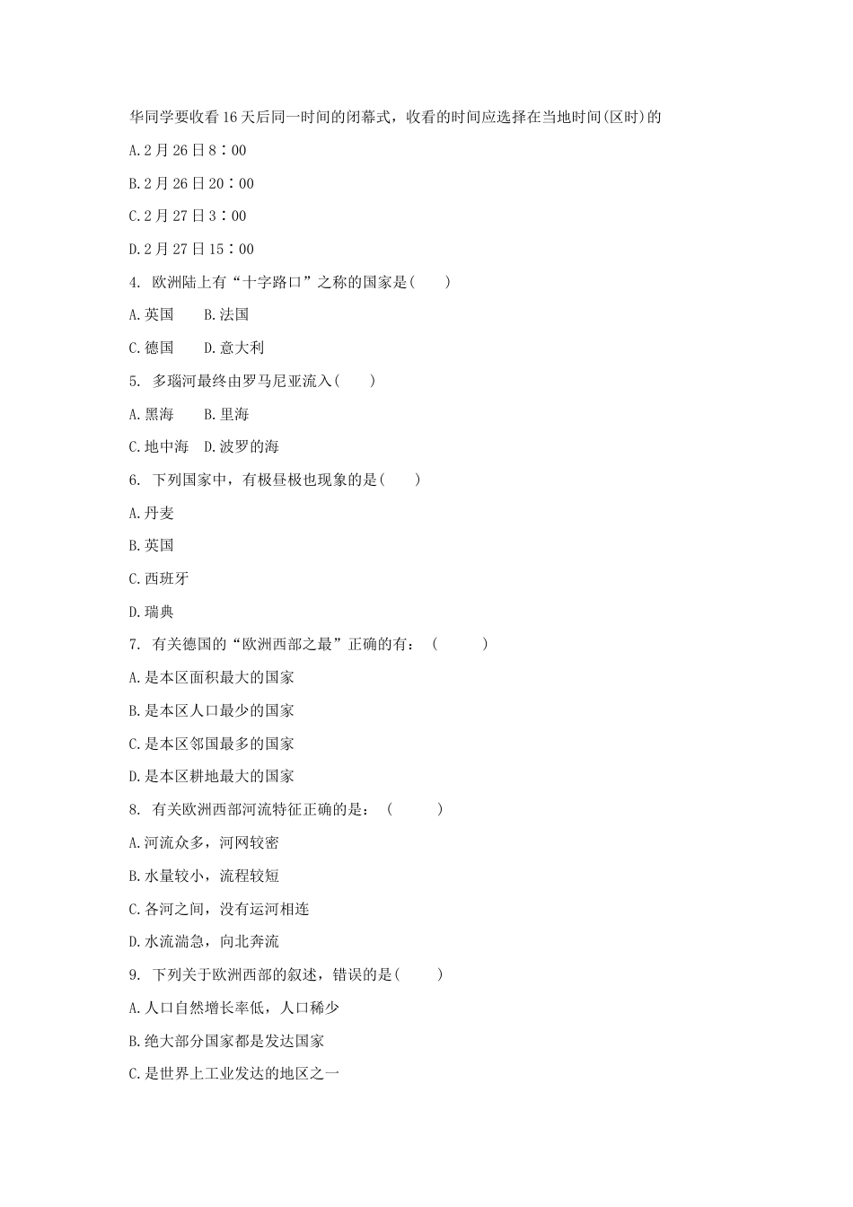 《欧洲西部》同步练习4-人教版初中地理.doc_第2页