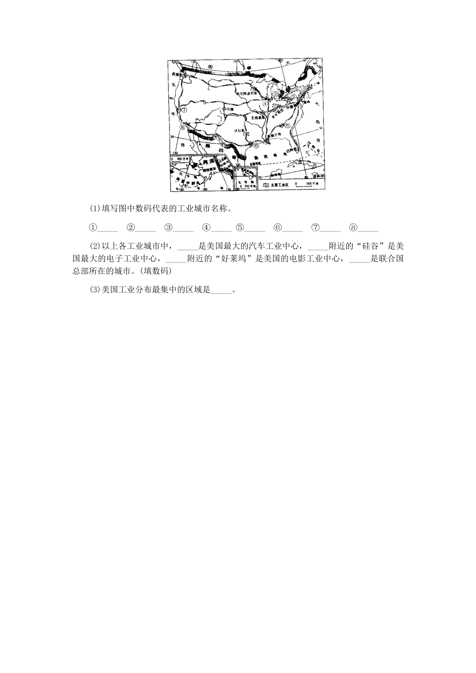 《美国》习题3-人教版初中地理.doc_第3页