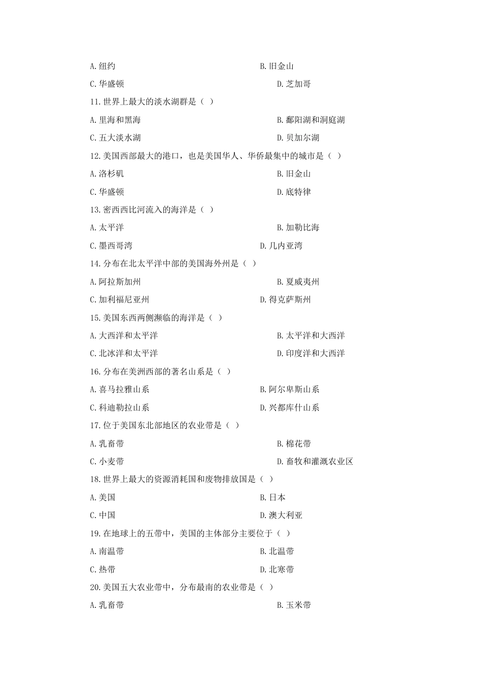 《美国》同步练习4-人教版初中地理.doc_第2页